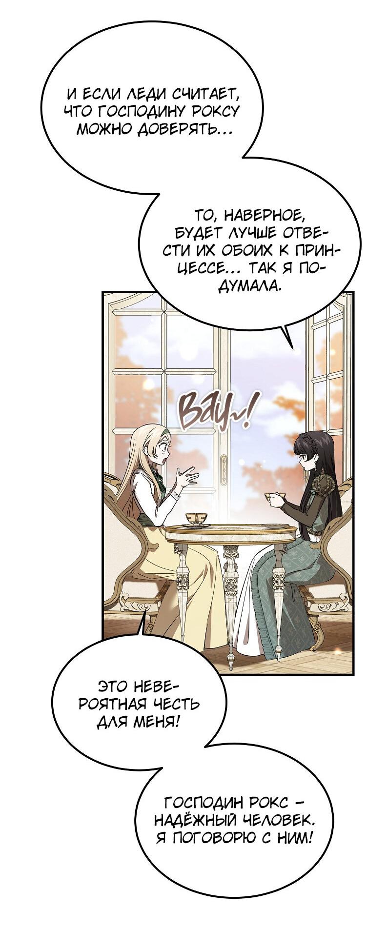 Read Дьявол воспитал леди RU Manga Online