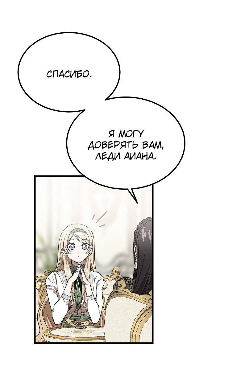 Read Дьявол воспитал леди RU Manga Online