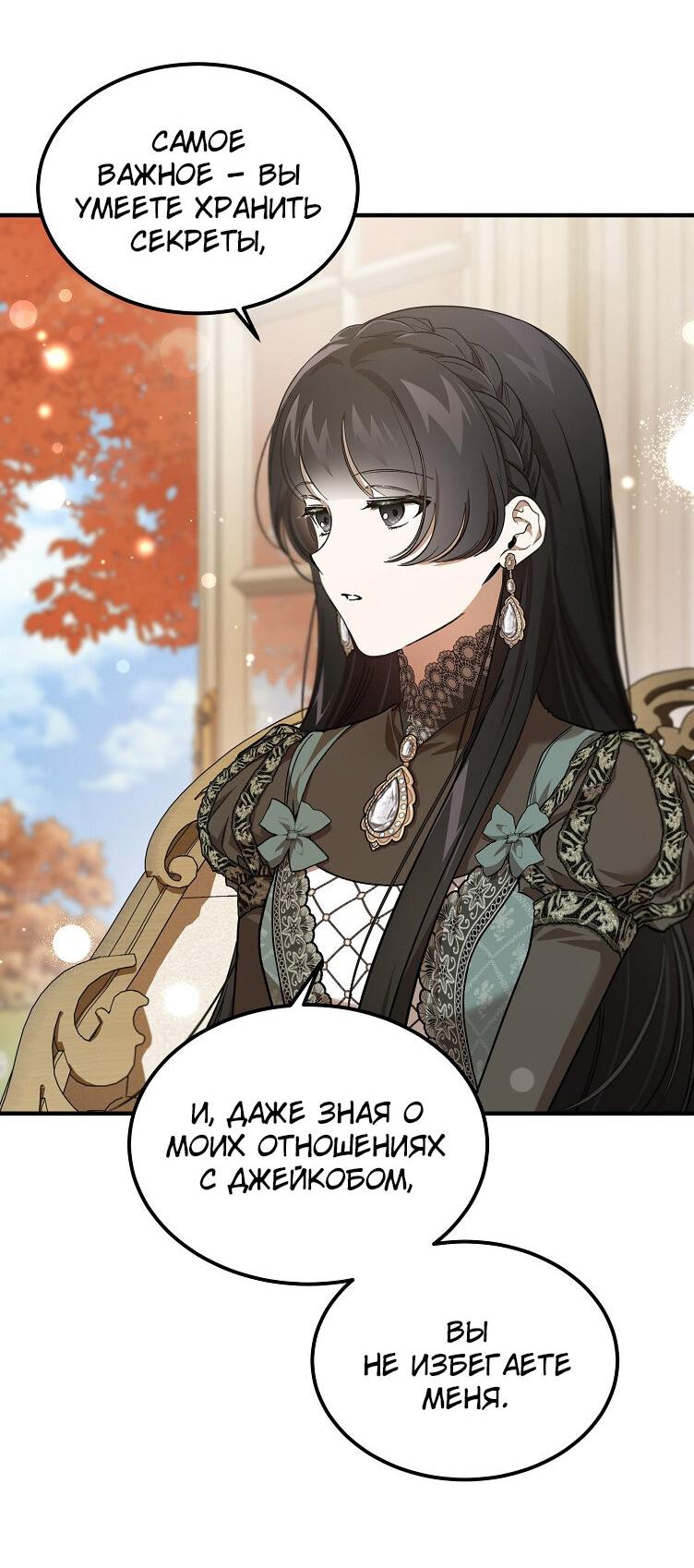 Read Дьявол воспитал леди RU Manga Online