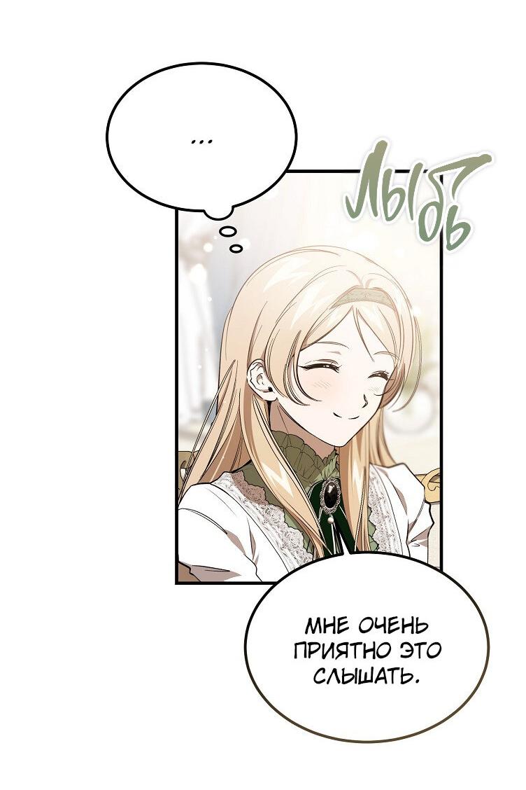 Read Дьявол воспитал леди RU Manga Online