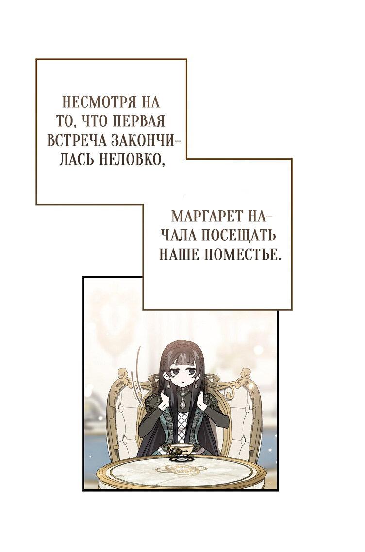Read Дьявол воспитал леди RU Manga Online
