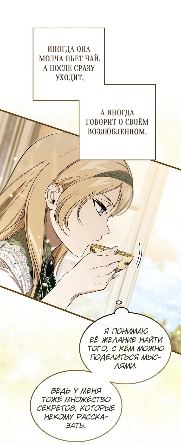 Read Дьявол воспитал леди RU Manga Online