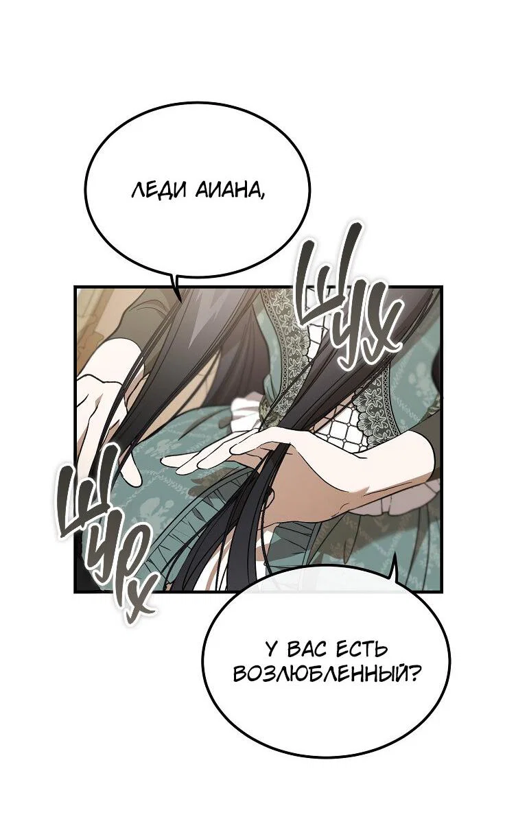 Read Дьявол воспитал леди RU Manga Online