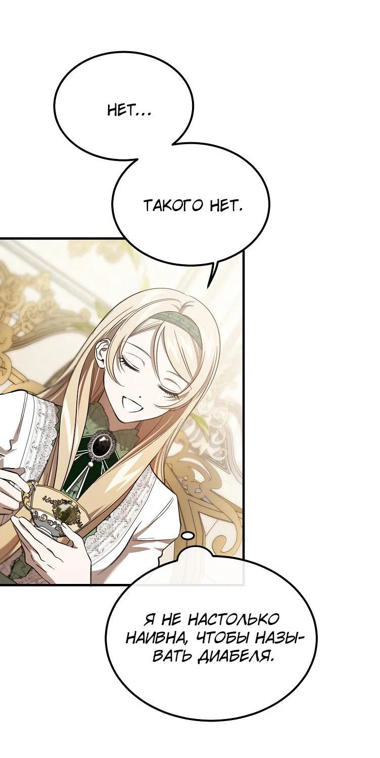 Read Дьявол воспитал леди RU Manga Online
