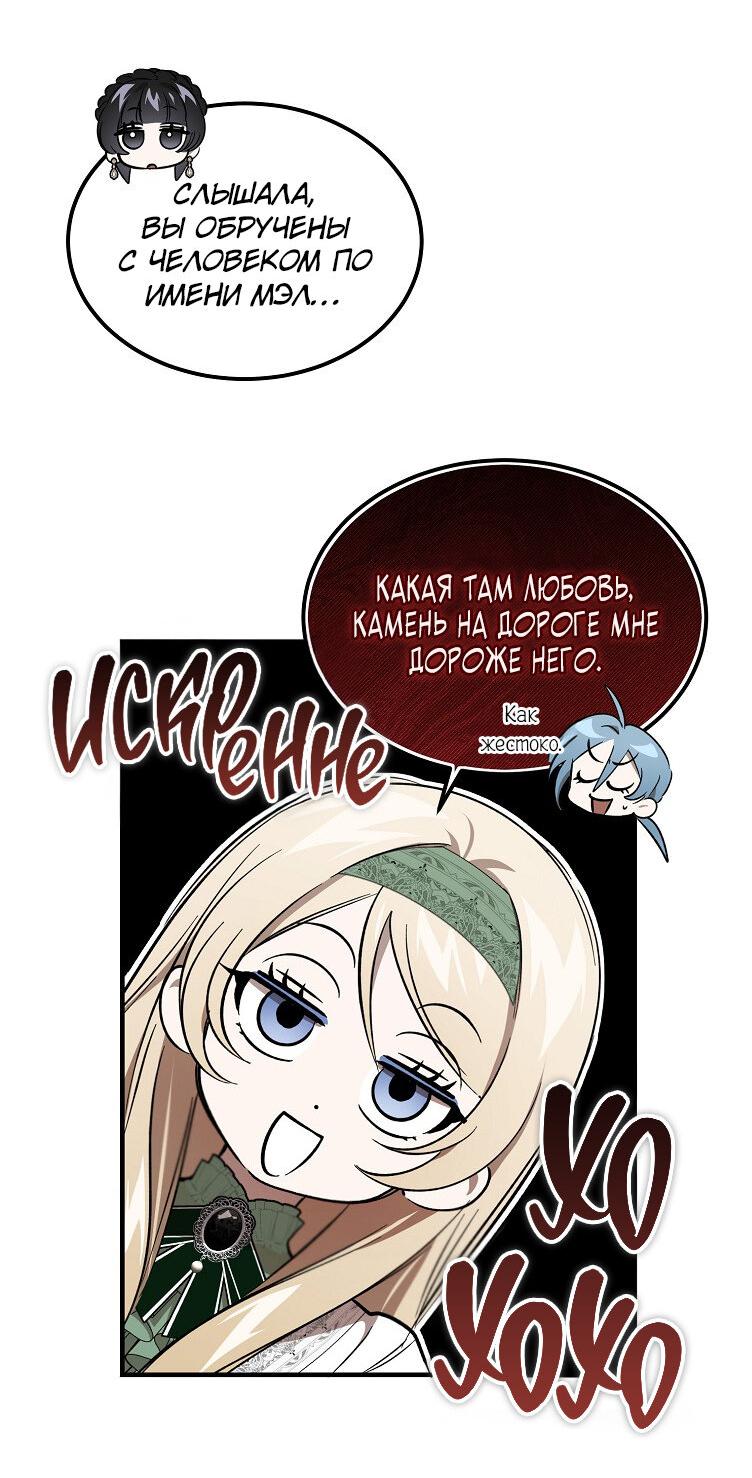 Read Дьявол воспитал леди RU Manga Online