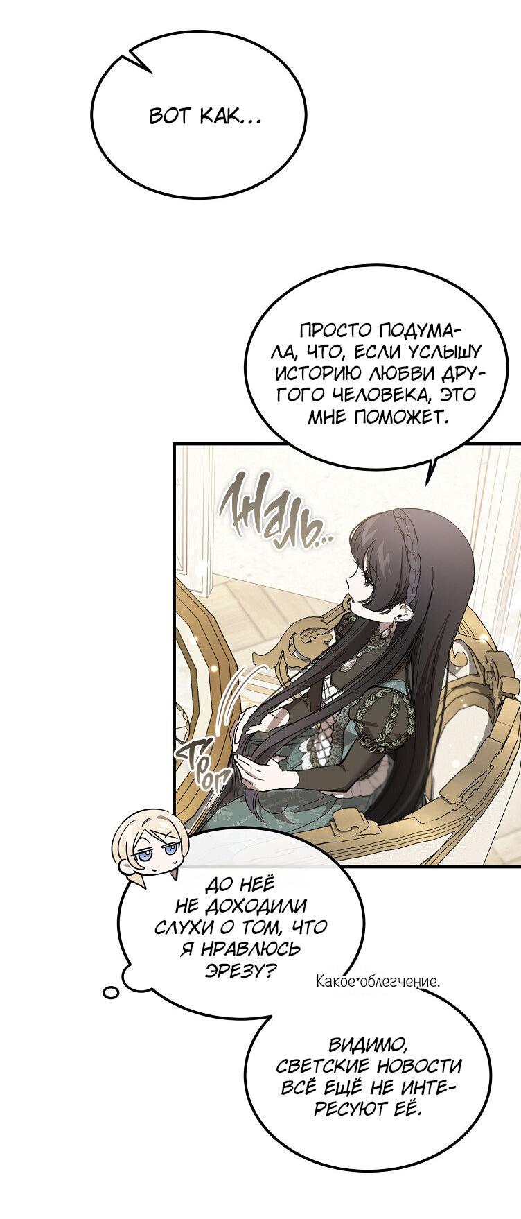 Read Дьявол воспитал леди RU Manga Online