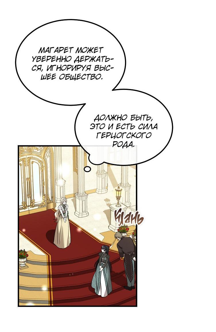 Read Дьявол воспитал леди RU Manga Online