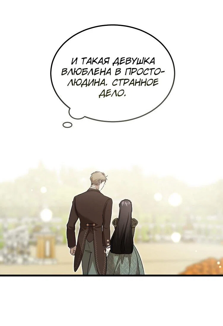Read Дьявол воспитал леди RU Manga Online