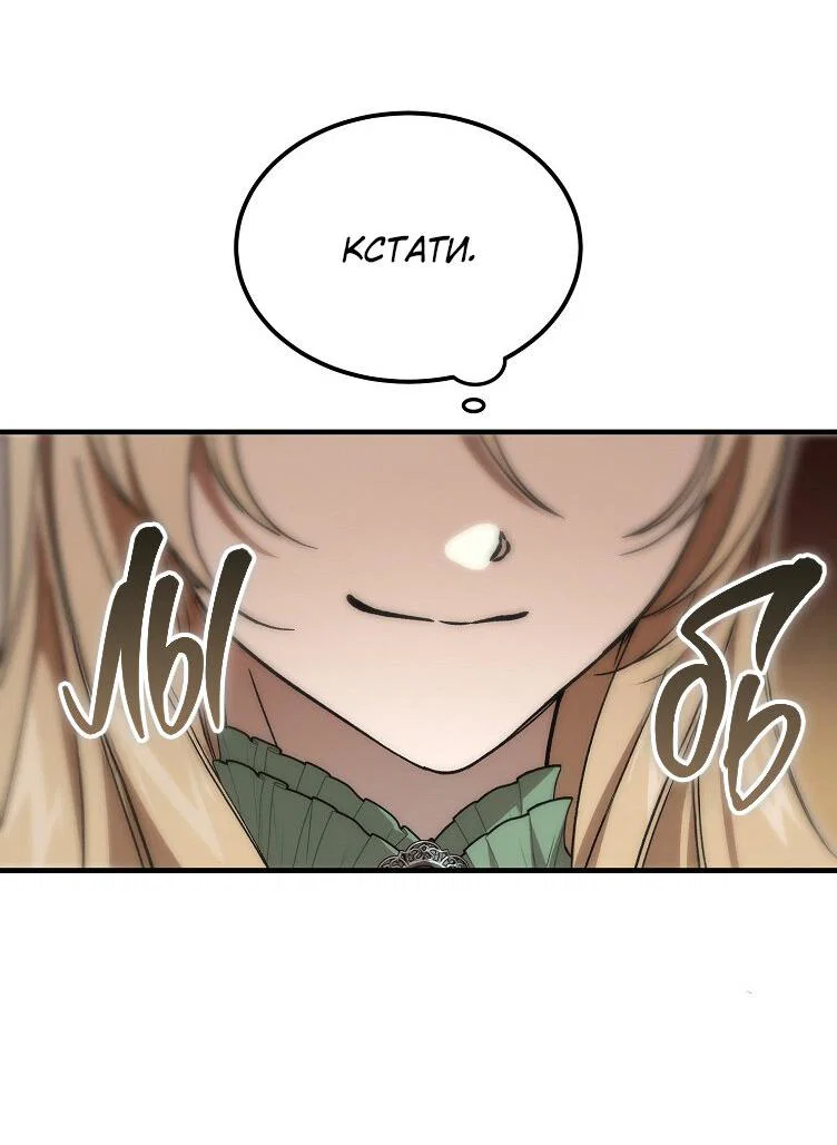 Read Дьявол воспитал леди RU Manga Online