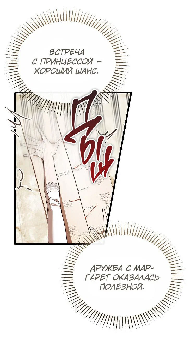 Read Дьявол воспитал леди RU Manga Online