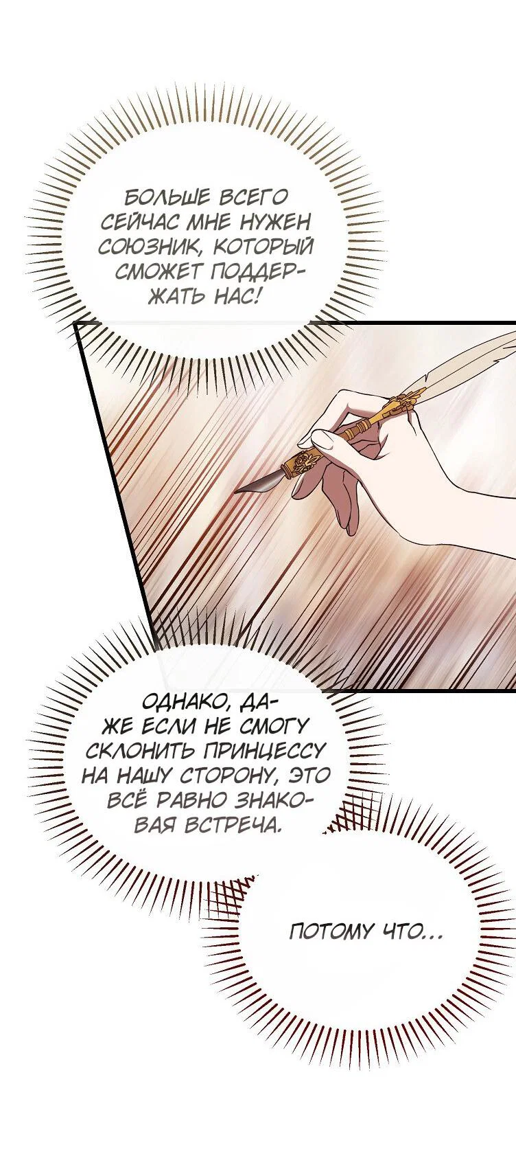 Read Дьявол воспитал леди RU Manga Online
