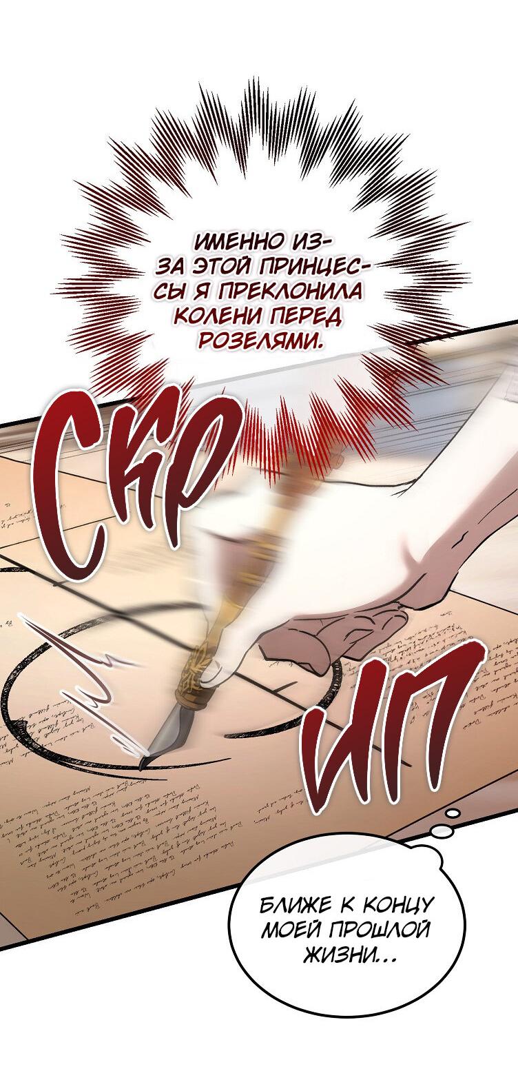 Read Дьявол воспитал леди RU Manga Online