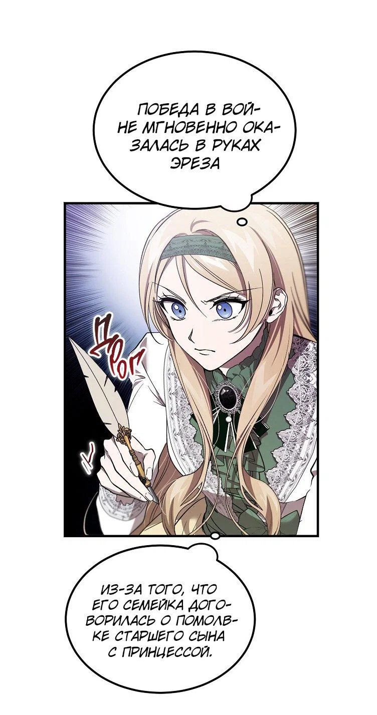 Read Дьявол воспитал леди RU Manga Online