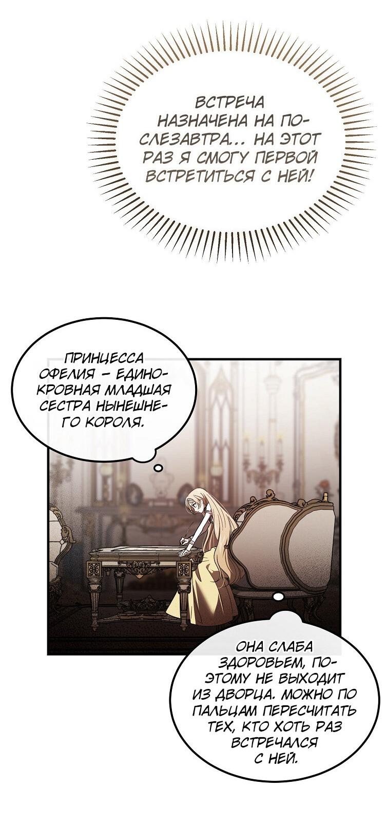 Read Дьявол воспитал леди RU Manga Online