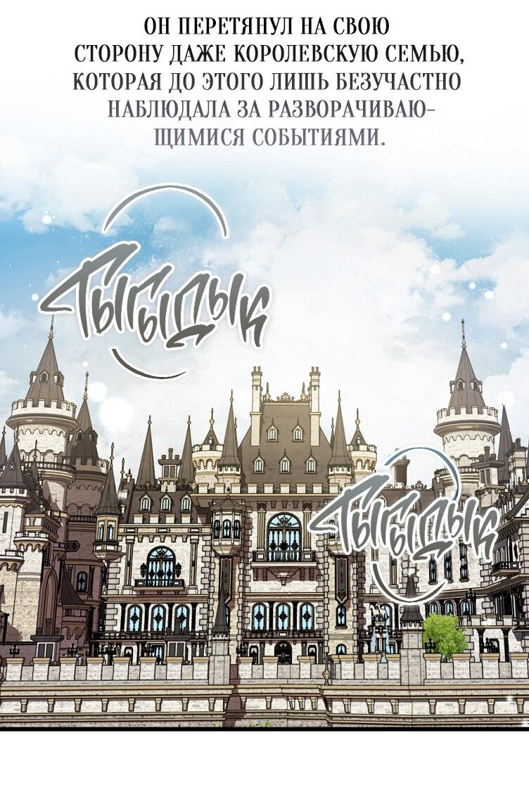 Read Дьявол воспитал леди RU Manga Online