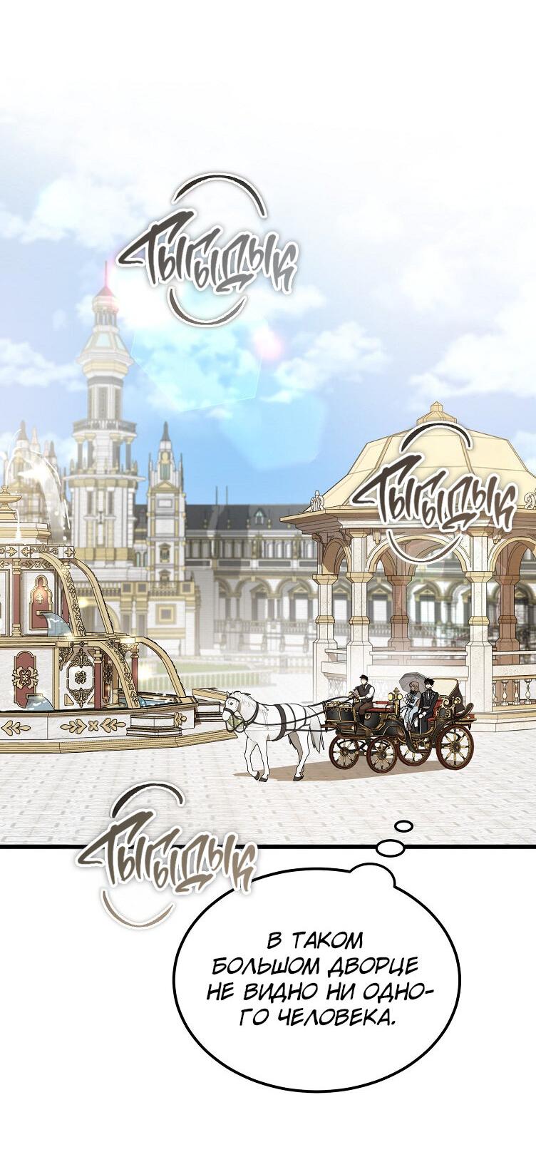 Read Дьявол воспитал леди RU Manga Online