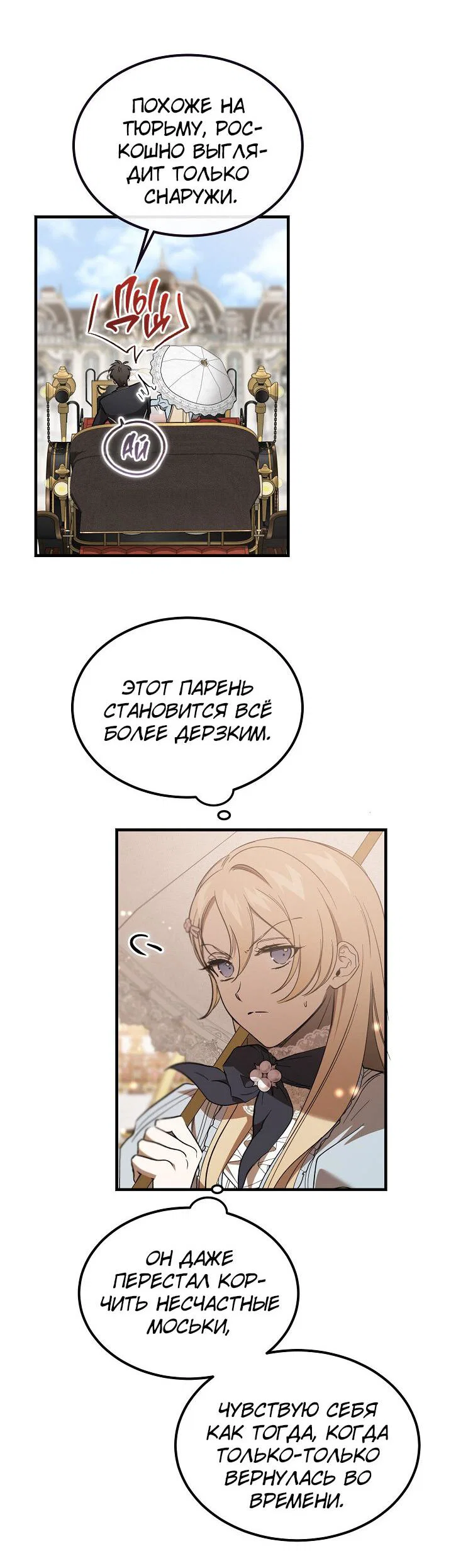 Read Дьявол воспитал леди RU Manga Online