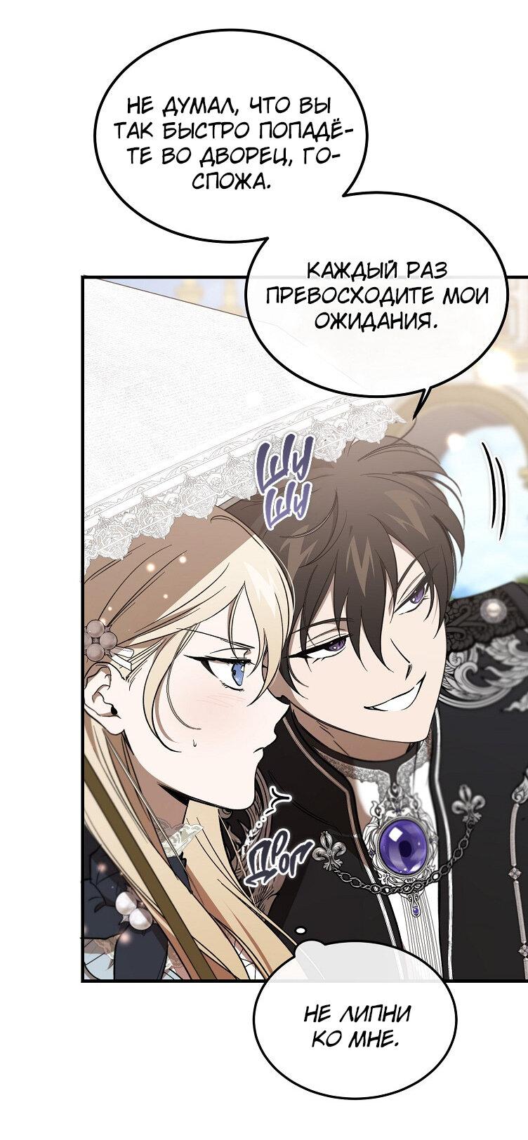 Read Дьявол воспитал леди RU Manga Online