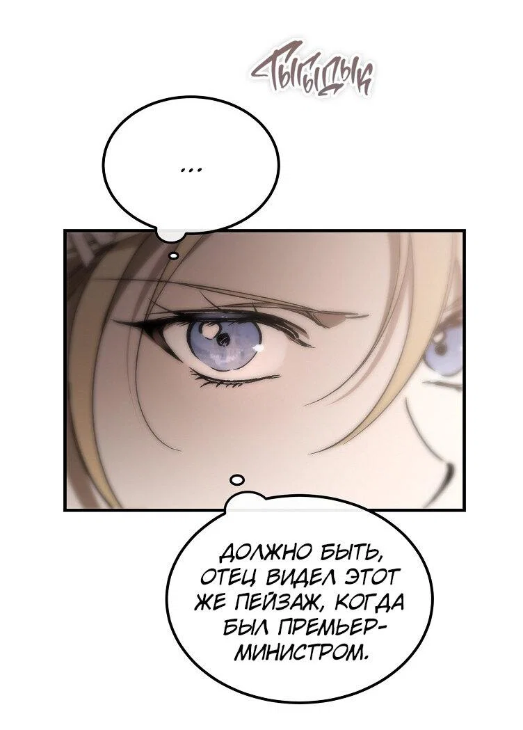 Read Дьявол воспитал леди RU Manga Online