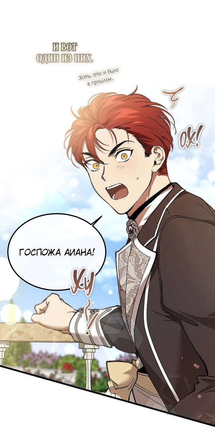 Read Дьявол воспитал леди RU Manga Online