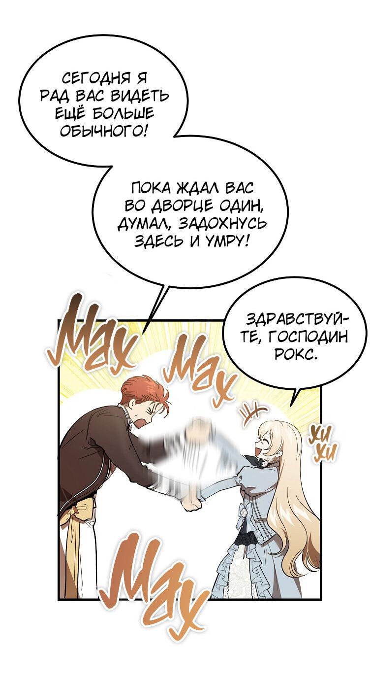 Read Дьявол воспитал леди RU Manga Online