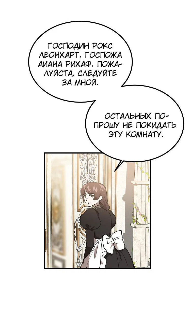 Read Дьявол воспитал леди RU Manga Online