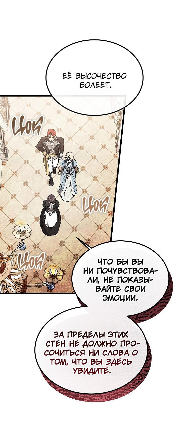 Read Дьявол воспитал леди RU Manga Online