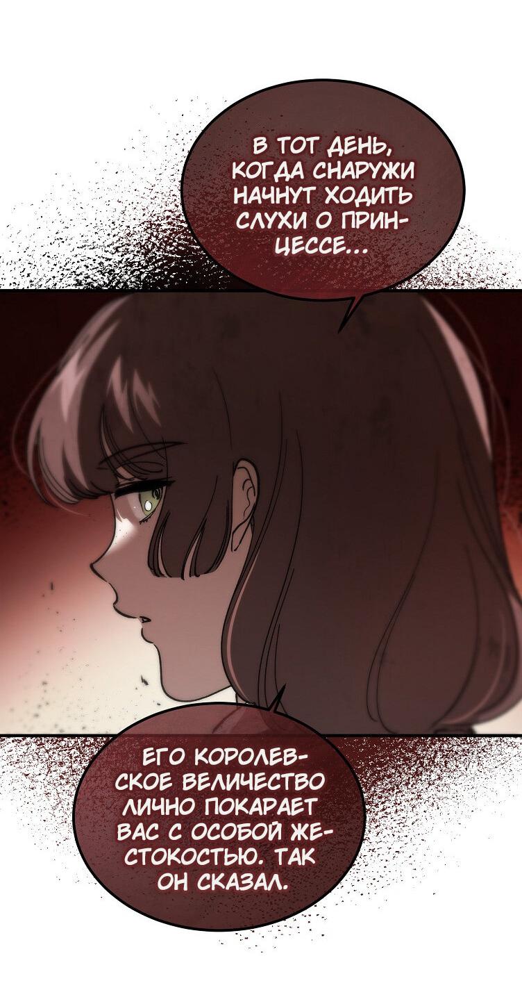 Read Дьявол воспитал леди RU Manga Online