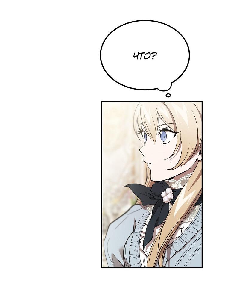 Read Дьявол воспитал леди RU Manga Online