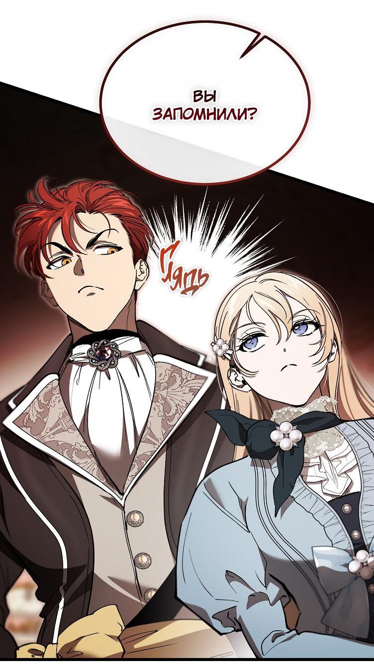 Read Дьявол воспитал леди RU Manga Online