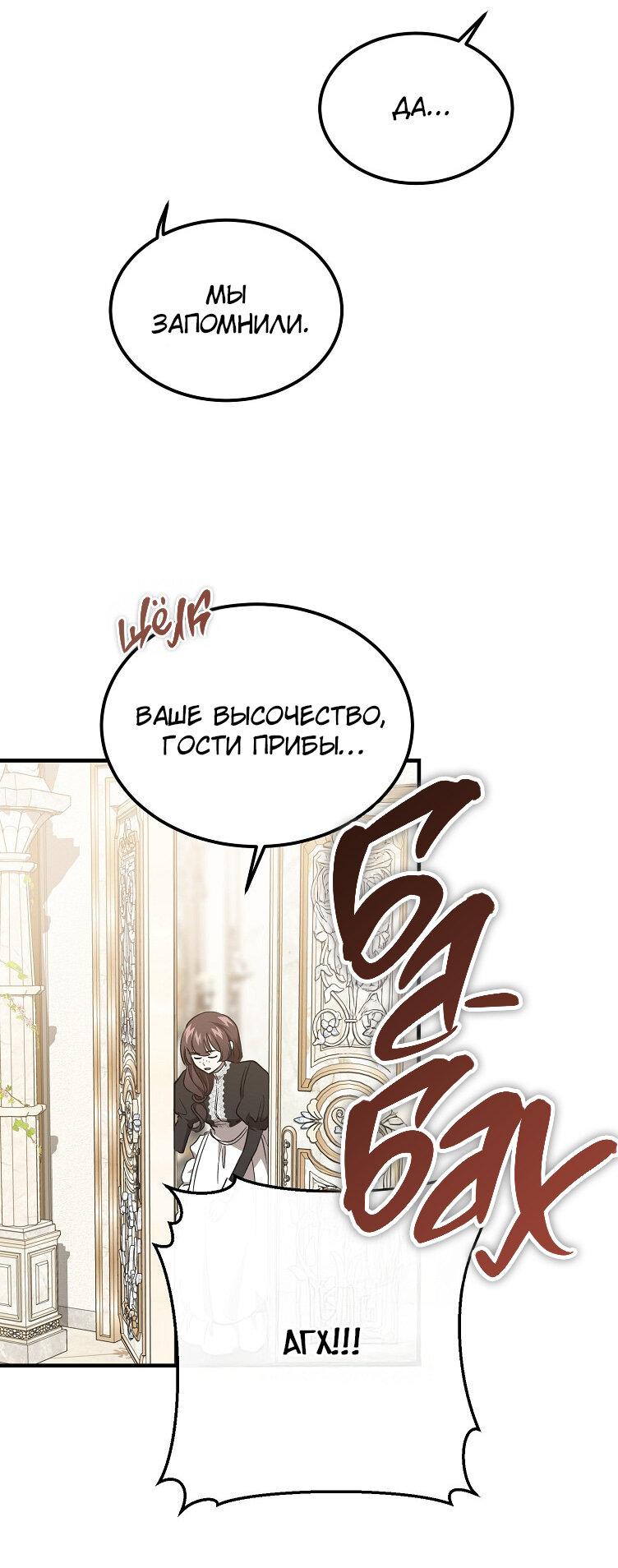 Read Дьявол воспитал леди RU Manga Online