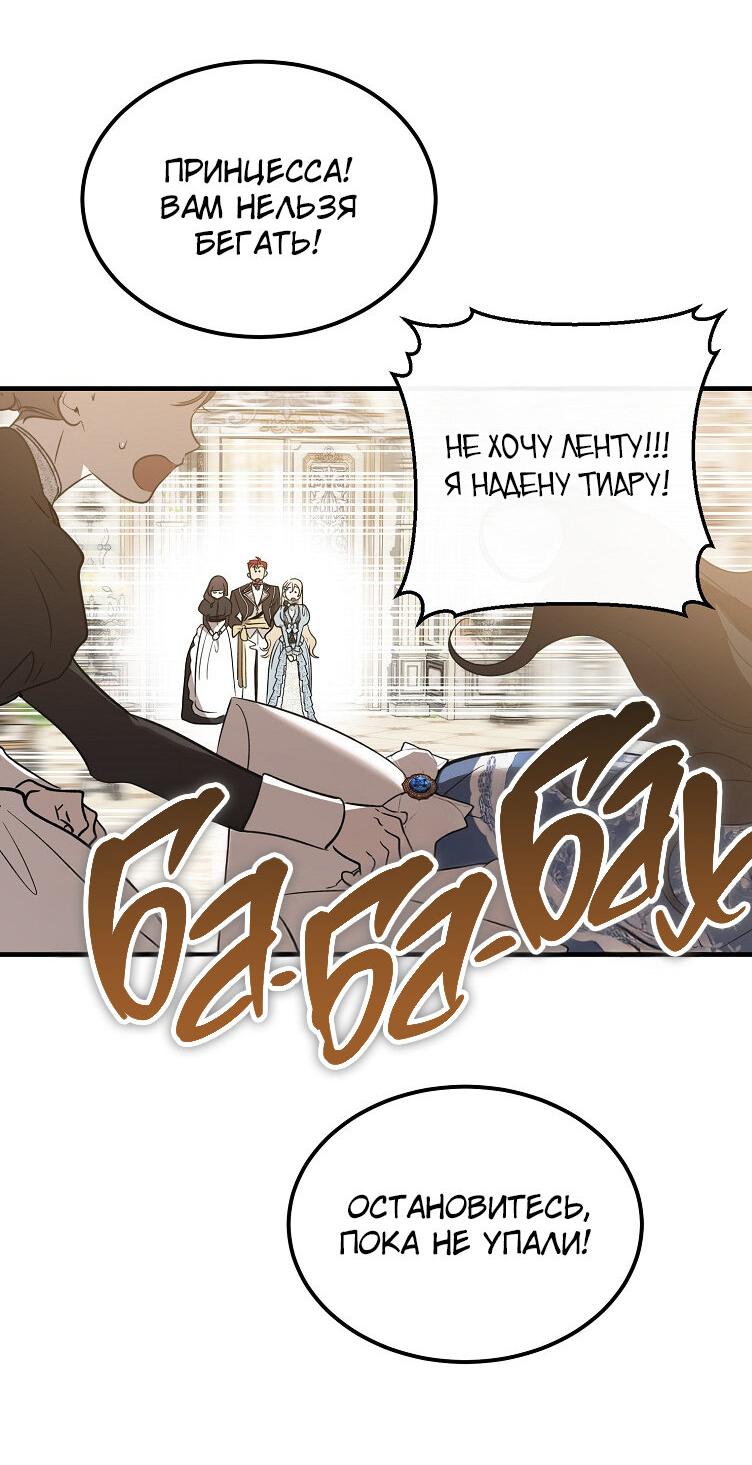 Read Дьявол воспитал леди RU Manga Online