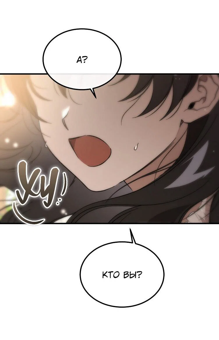 Read Дьявол воспитал леди RU Manga Online