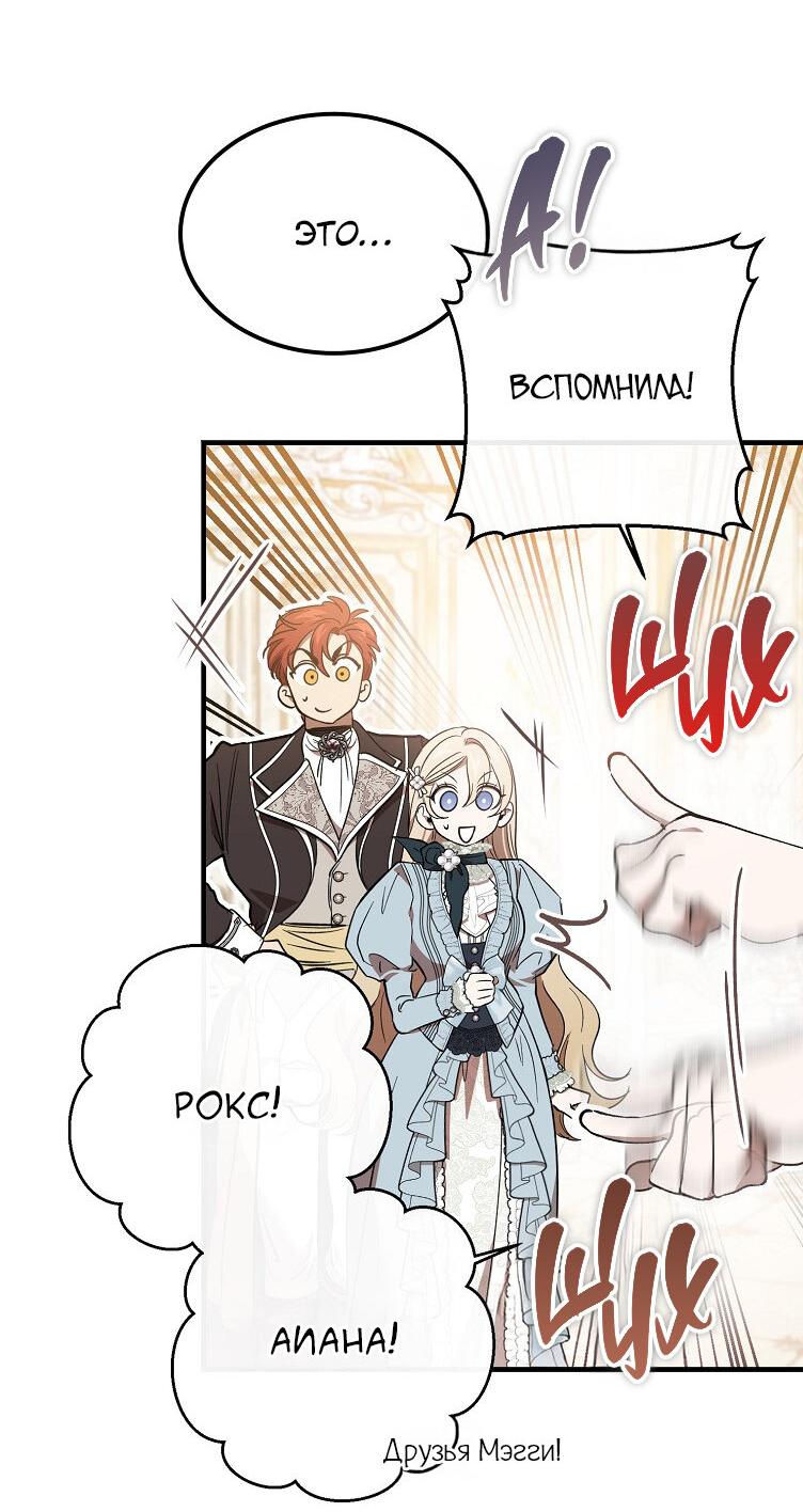 Read Дьявол воспитал леди RU Manga Online