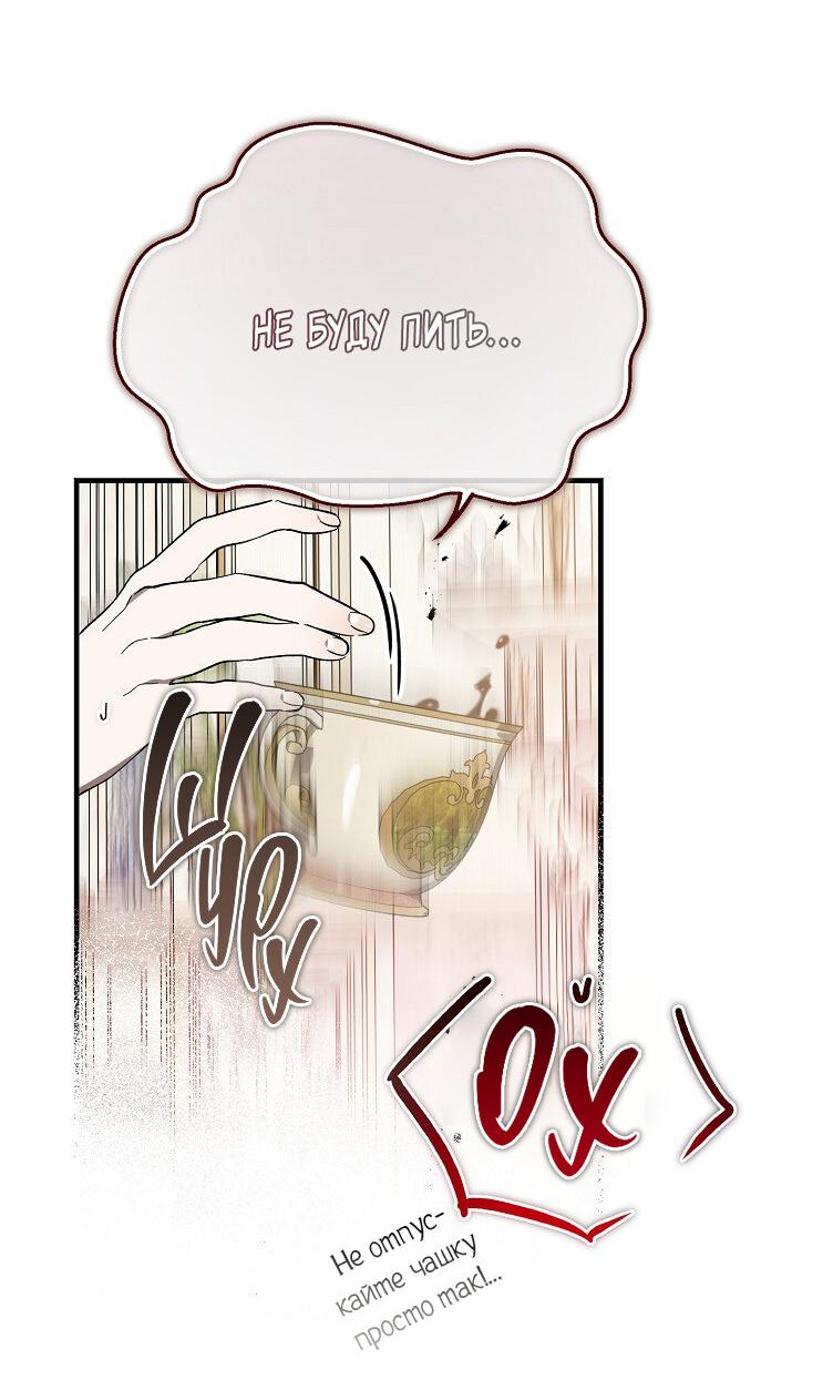 Read Дьявол воспитал леди RU Manga Online