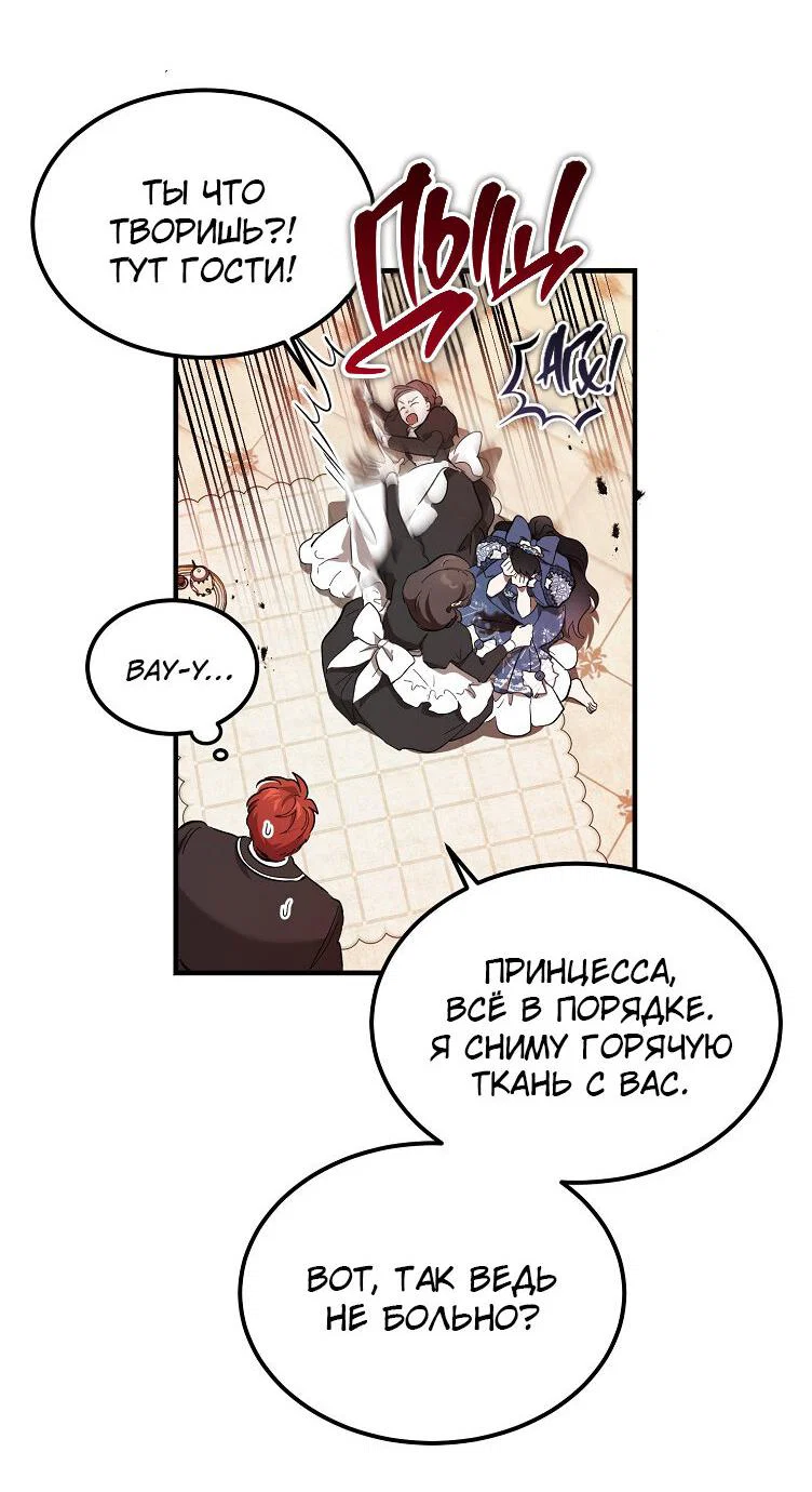 Read Дьявол воспитал леди RU Manga Online