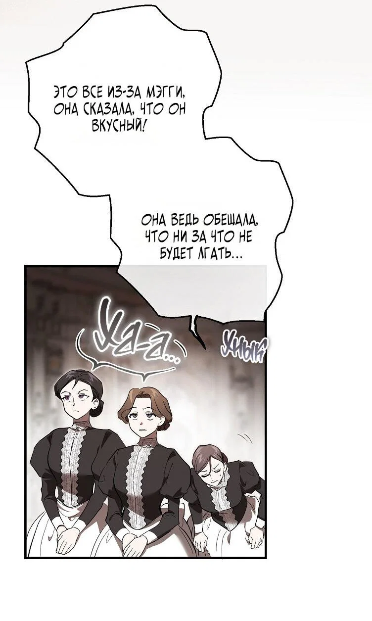 Read Дьявол воспитал леди RU Manga Online