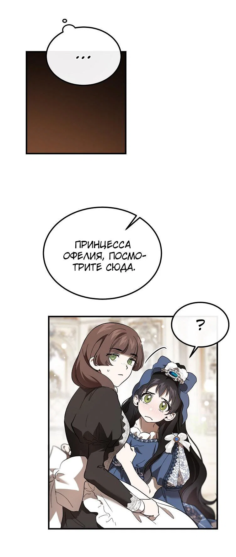 Read Дьявол воспитал леди RU Manga Online