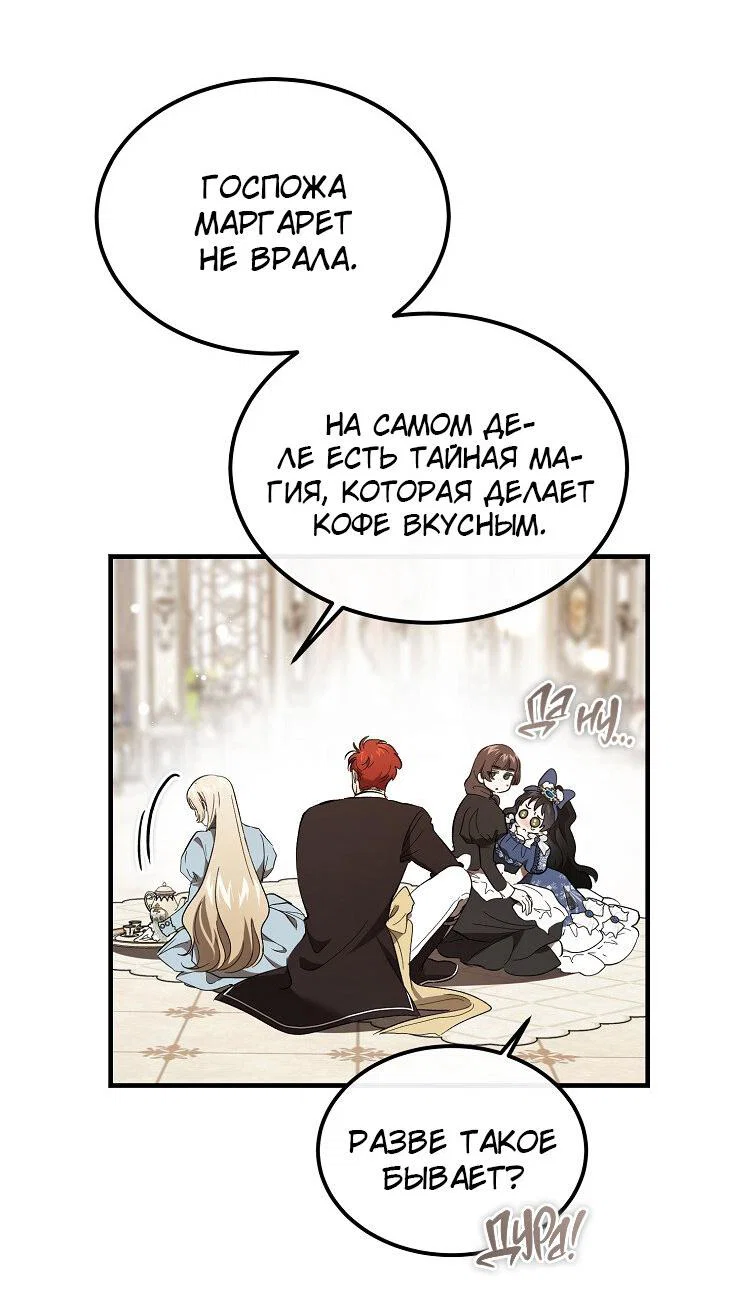 Read Дьявол воспитал леди RU Manga Online