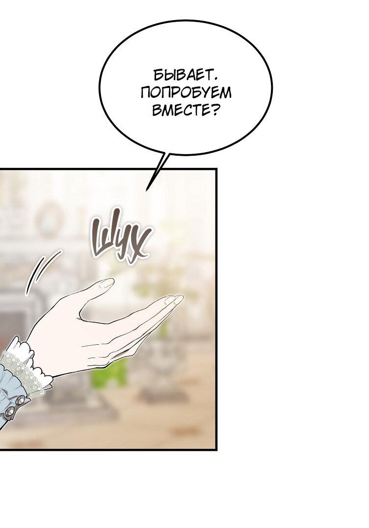 Read Дьявол воспитал леди RU Manga Online