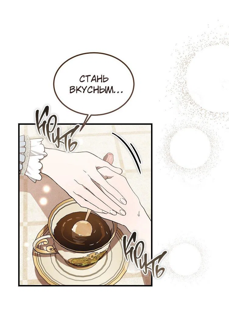 Read Дьявол воспитал леди RU Manga Online