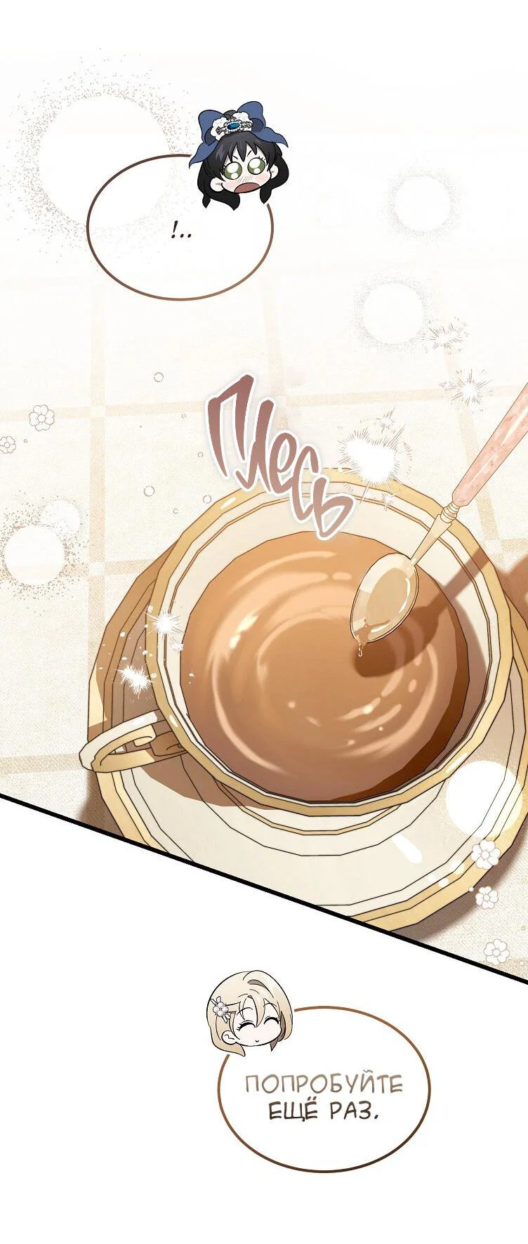 Read Дьявол воспитал леди RU Manga Online