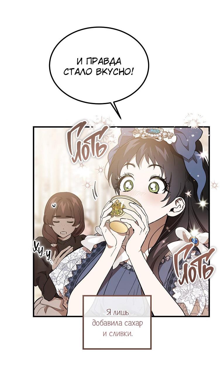 Read Дьявол воспитал леди RU Manga Online