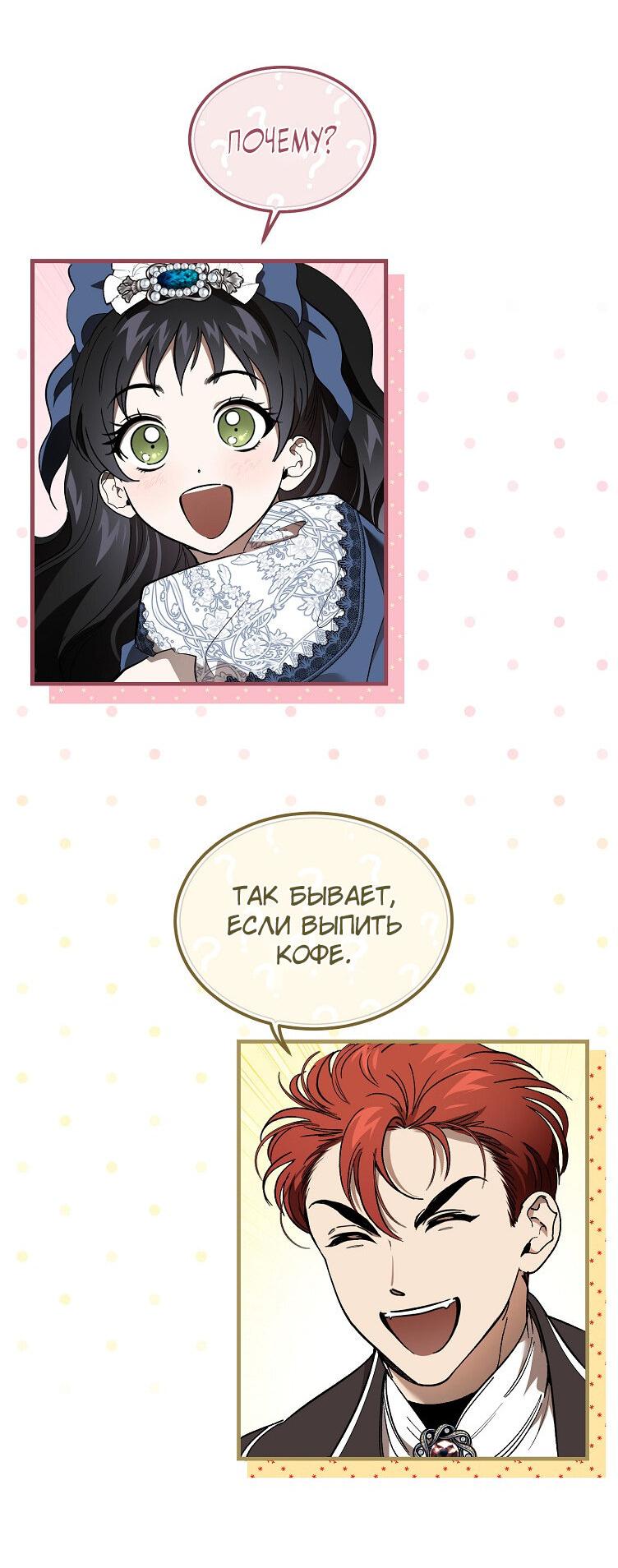 Read Дьявол воспитал леди RU Manga Online