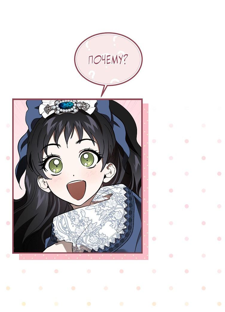 Read Дьявол воспитал леди RU Manga Online