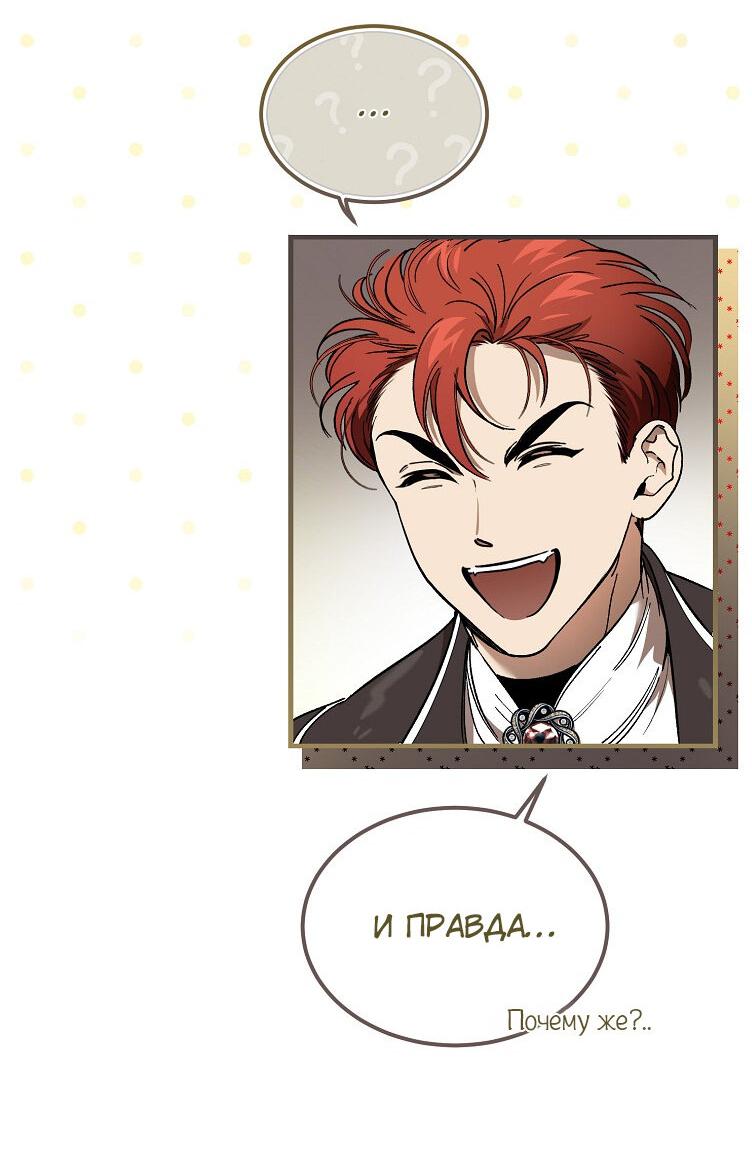 Read Дьявол воспитал леди RU Manga Online