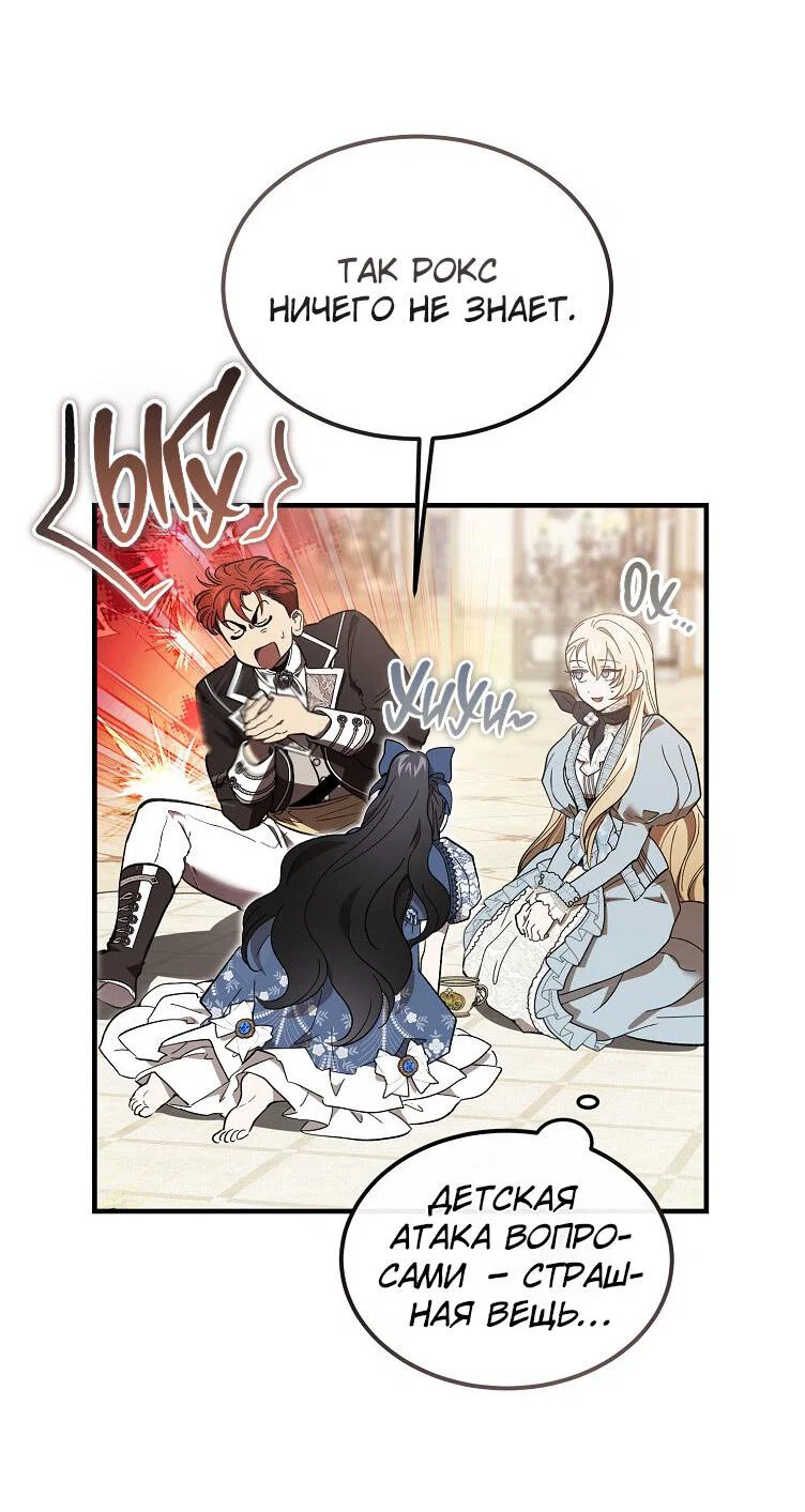 Read Дьявол воспитал леди RU Manga Online