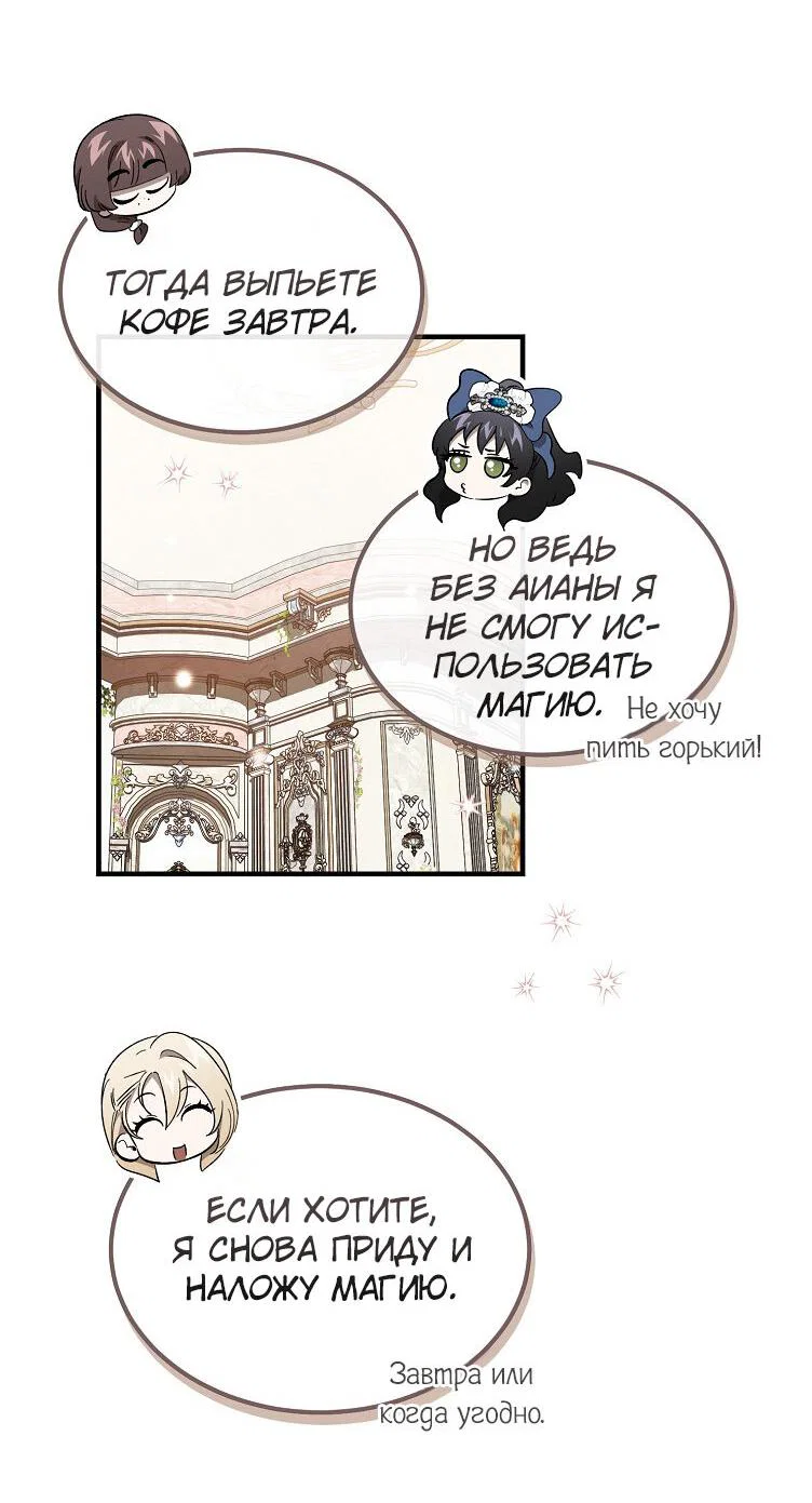 Read Дьявол воспитал леди RU Manga Online
