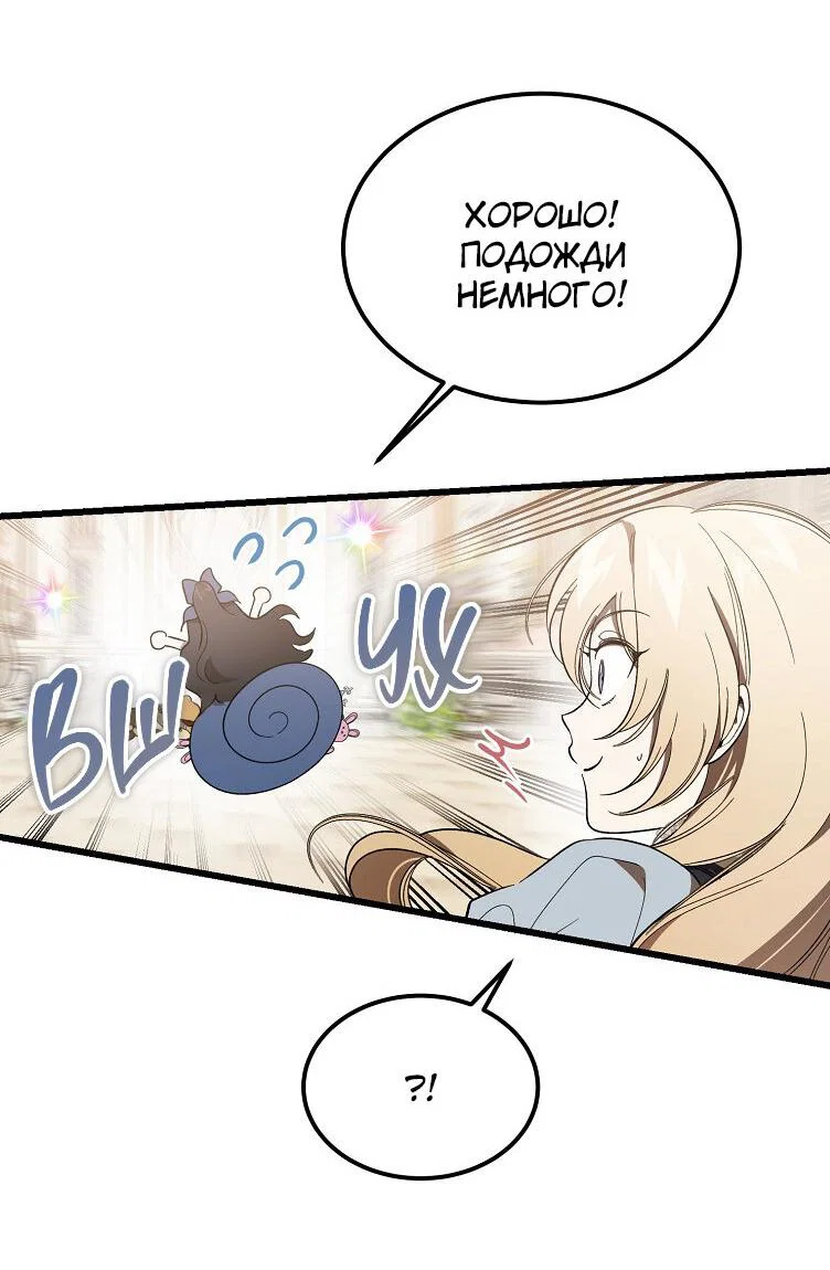 Read Дьявол воспитал леди RU Manga Online
