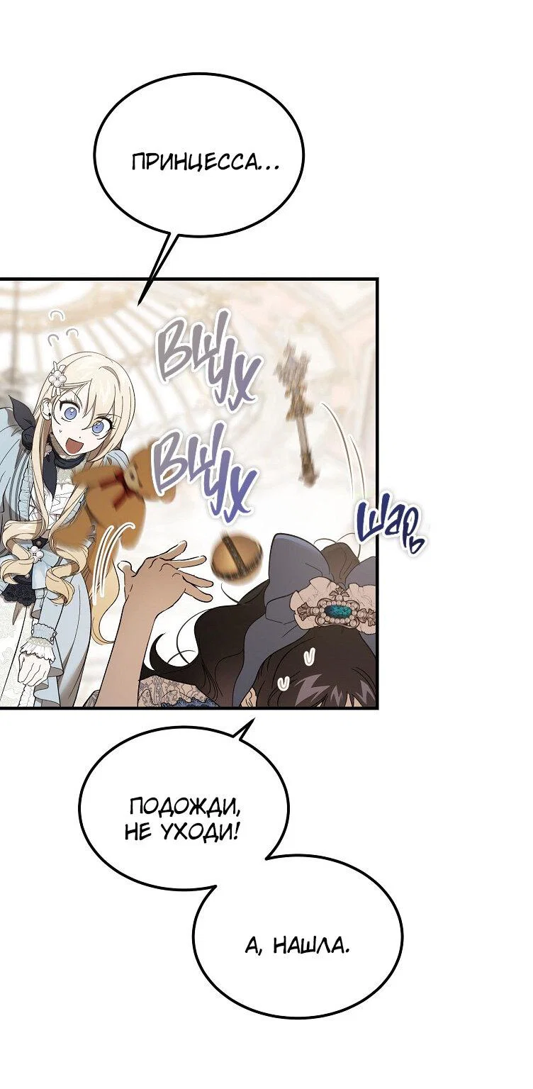 Read Дьявол воспитал леди RU Manga Online